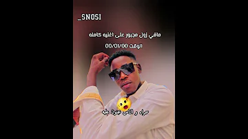 مافي زول مجبور على كامله 