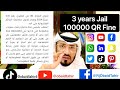 Qatar cyber law what to not post on social media youtube tiktok  facebook