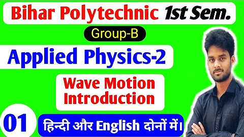 Bihar Polytechnic First Semester Physics Group-B/Wave Motion Introduction|Types Of Wave Motion|H2O|