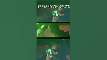 Jossy Atitfi አትጥፊ New Ethiopian Music 2023 Official Video NahomRecordsIncMusic 