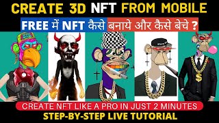 How To Create & Sell NFT From Mobile | 3D NFT kaise create kare | Make NFT kaise banaye mobile se screenshot 5