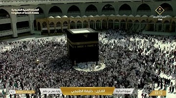 سورة الجاثية | للقارئ خليفة الطنيجي