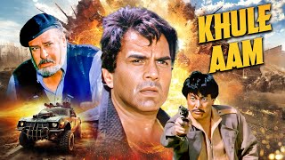 Download Lagu खुले-आम फुल मूवी (1992) | धर्मेंद्र, शम्मी कपूर | हिंदी एक्शन ड्रामा, मौसमी चटर्जी, चंकी पांडे, नीलम MP3