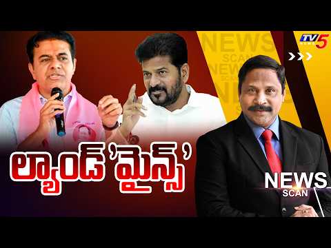 LIVE: ల్యాండ్ 'మైన్స్' | News Scan Debate With Vijay Ravipati | Telangana Politics TV5 News - TV5NEWS