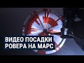NASA впервые опубликовало видео пос