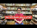 خواص و روش مصرف دانه چیا خواص و روش مصرف دانه چیا