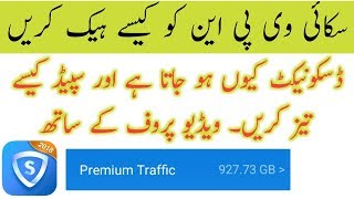 jazz free internet Latest 2019/ sky vpn new setting / sky vpn fast screenshot 4