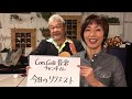 Com.Cafe音倉の”今日のリクエスト”;『想い出の渚』 by 庄野真代×+テミヤン