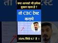 क्या आपको भी हमेशा बुखार रहता है? | CBC Test करवाइए | Hb 6.7 Explained #shorts #youtubeshorts