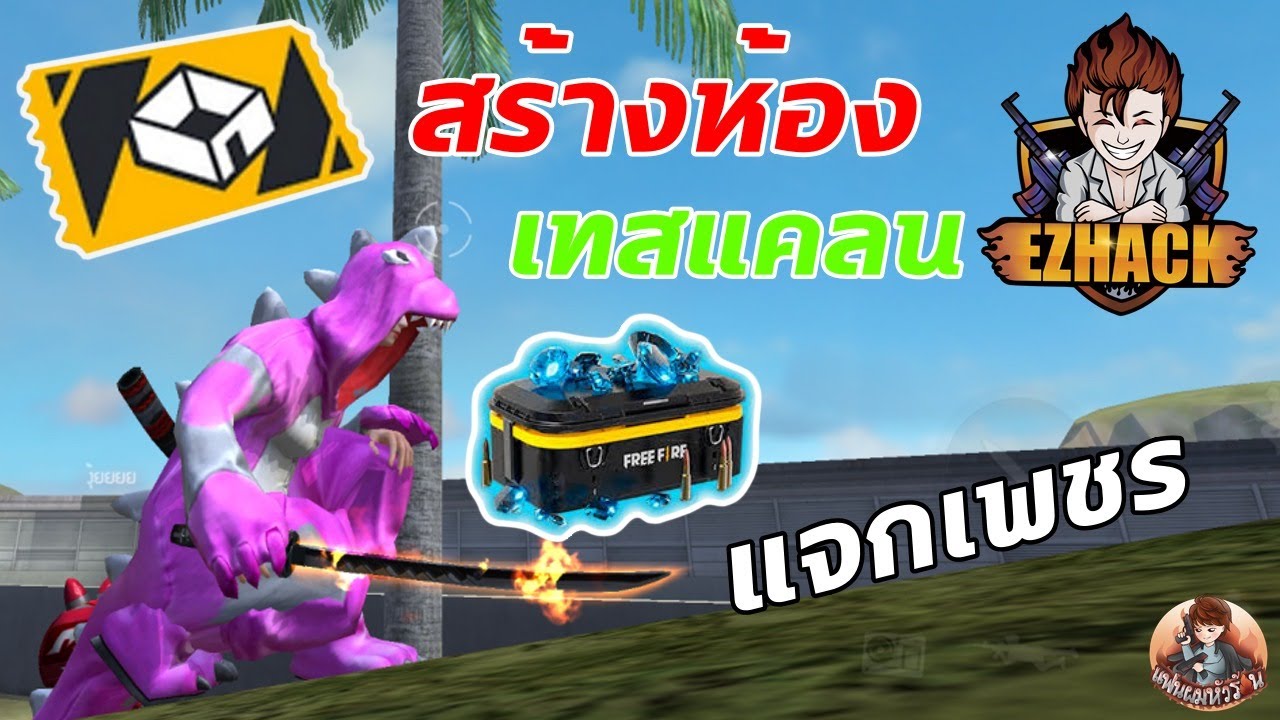 Blonde Girlfriend -Free Fire Build a highlight room, test clan EZHACK, branch 1 89sjkdij3