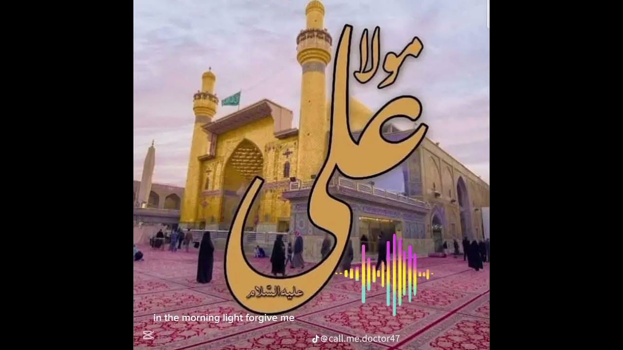 Ali imamat de ibteda hai ❤️