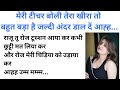     emotional stories motivational stories moral stories hindi kahaniyan