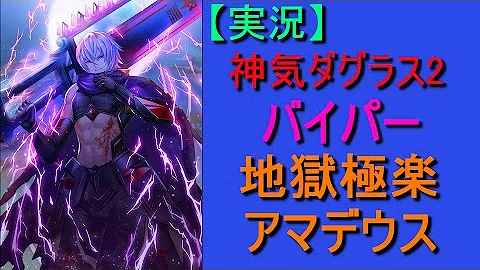 تحميل ダグラス 神気