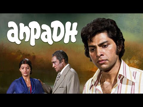 Anpadh - Hindi Full Movie - Ashok Kumar, Parikshat Sahni, Zarina Wahab - Hit Hindi Movie