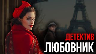 Жорж Сименон - Мадемуазель Берта и её любовник | Аудиокниги детективы