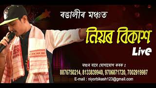 Boxing || Niyor Bikash || Latumoni Rajkonwer || New Assamese Rap Song 2018
