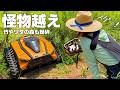 【ラジコン草刈り機】雑草の森を離れた場所から草刈り粉砕する|HAIGE(ハイガー) HG-RCGC502