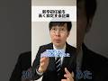 残業しとるやんけ🙄! #あるある #社会人あるある #残業 #会社説明会