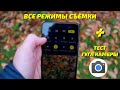 Подробный обзор Камеры POCO X3 NFC: ТЕСТ ВСЕХ РЕЖИМОВ 💢ГУГЛ КАМЕРА💢 РАЗБОР СНИМКОВ и другое