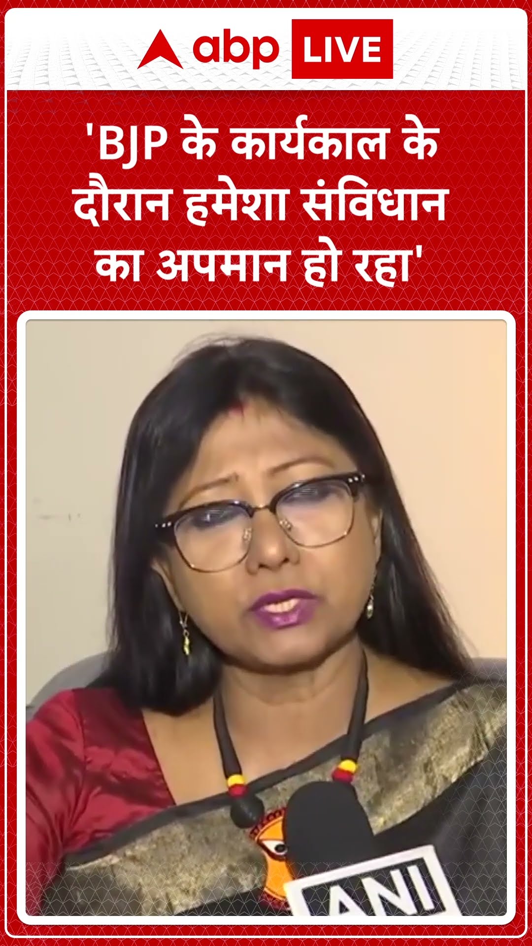 JMM सांसद Mahua Manjhi ने BJP पर संविधान का अपमान करने का लगाया आरोप! |SHORTS |ABPLIVE