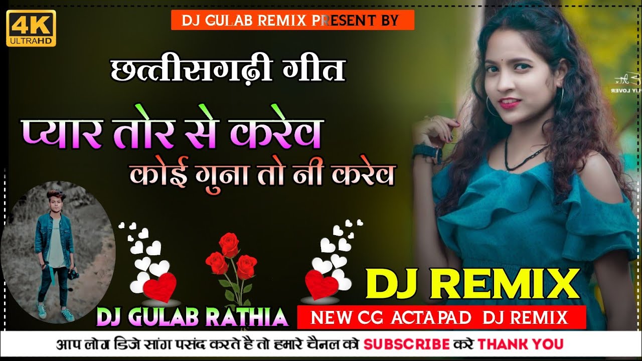 Pyar torse kare koi gunah to nahin karew   CG ACTAPAD DJ Remix Mixing by DJ Gulab Rathia