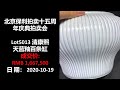 [上手] 保利 清康熙 天蓝釉百条缸，成交价RMB 1,667,500