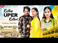 Kothe Uper kothri  mp3 download Renuka Panwar | Surender Romio | Pranjal Dahiya | New Haryanvi Songs Haryanavi
