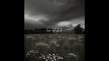 جمعه مباركة 🤍 | سورة الكهف | #اسلام_صبحي #سورة_الكهف  💗