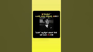 ಮೊಬೈಲ್ ಒಂದಕ್ಕೆ ಮಾತ್ರ ಗೊತ್ತು ನಮ್ ಕ್ಯಾರೆಕ್ಟರ್ ಏನು ಅಂತ#amazing #upendra #uppiboss #ytshorts #shortsfeed