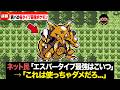 金銀の旅パ最強ポケモンをタイプ別に考察してみた