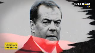 Виновники войны: кто такой Дмитрий Медведев на самом деле?