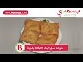 طريقة عمل البرك التركية بالجبنة Turkish Cheese Borek 