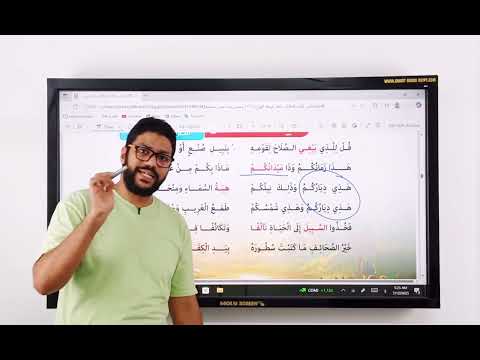 شرح نشيد إلى الشباب سادسة ابتدائي المنهج الجديد 2026
