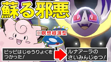 ゆっくり実況 禁止伝説戦の イカサマ とかいうズル過ぎる技ｗｗｗ 禁伝火力をパクって 自分は耐久振りの超火力サポートができるとか壊れ戦術すぎるだろｗｗｗ ポケモン剣盾 ダブルバトル Mp3