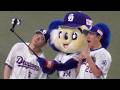 今日のヒーロー大野雄大　村松開人がドーム一周　ドアラと記念撮影で大野雄大が変顔　中日ドラゴンズVS東京ヤクルトスワローズ　2026/05/16