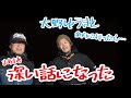 大野ゆうきと釣りに行ったらまあまあ深い話になった
