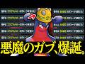 【気づいた時には詰み】最強アイテム採用で”攻撃せずに削りまくる”悪魔型『ガブリアス』何やっても強すぎだろ…【ポケチャン】