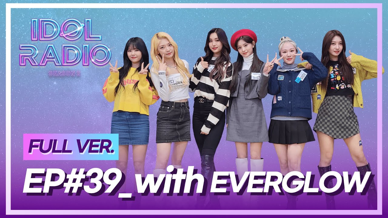 [FULL] EP#39. 아이돌라디‘호’의 해적 (with 에버글로우)