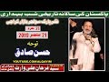 Live - Noha | Hasan Sadiq | Salana Shabedari - 21st Muharram 1441/2019 - Nishtar Park - Karachi