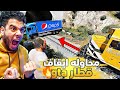 محاوله ايقاف القطار في Gta5 