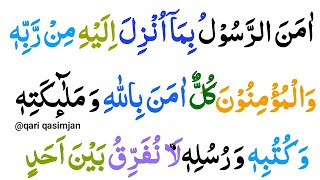 Surah Baqarah Last 2 Ayat | EP-54 | Last 2 Verses of Surah Al Baqarah