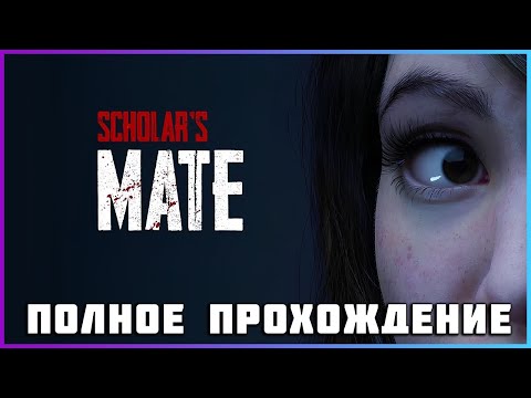 [FULL GAME] Scholaru0027s Mate PC 2024 полное прохождение