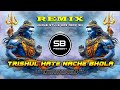 TRISHUL HATE NACHE BHOLANATH - UNIQUE STYLE EDM DROP MIX✨Dj R2R Remix💥Dj Siday Remix💥Dj SR Remix