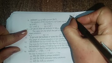 simplified material class 10th math chapter 3 (1-1 marks que)  pseb