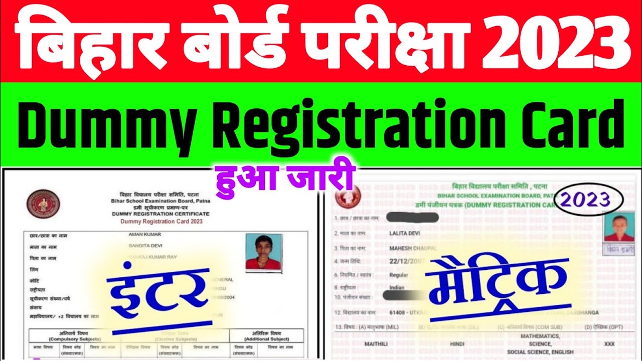 bihar board 12th dummy registration card 2023 inter dummy registration card 2023 download