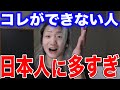 【こういう奴は一生バカ】その生き方間違ってる‼ ︎DJ社長が教える『夢』を叶える方法【DJ社長切り抜き】【レペゼンフォックス】【お金/ビジネス/自己啓発】