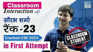 Clear UPSC in First Attempt | Saurabh Sharma Rank 23 |  Strategy Session | NEXT IAS HINDI