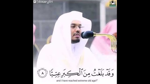 (قال ربك هو علي هين وقد خلقتك من قبل ولم تك شيئا ) الشيخ : ياسر الدوسرى تلاوة هادئة اجمل صوت