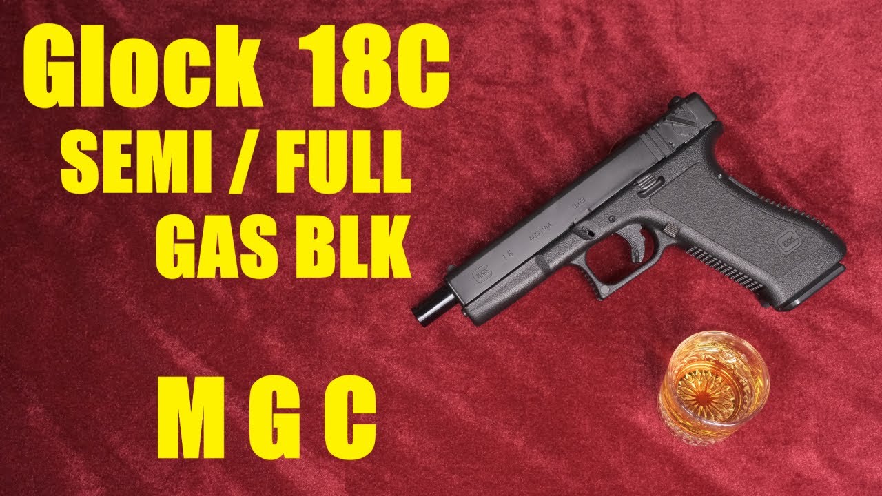 MGC GLOCK 18 セミ\u0026フルオート