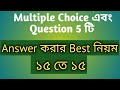 HSC || Multiple  Choice & Open Ended Question Answering Best way. Pavel's HSC English